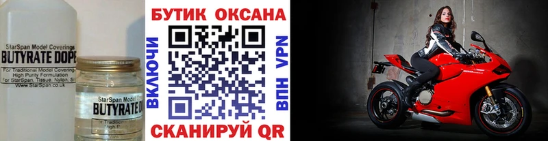 OMG зеркало  что такое наркотик  Рыльск  Бутират GHB 