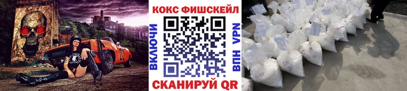 дарнет шоп Рыльск Кокаин FishScale
