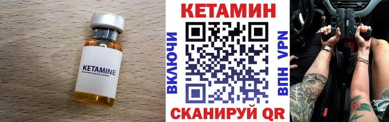 Кетамин VHQ Рыльск