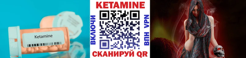 Кетамин VHQ  кракен ссылки  Рыльск  купить  