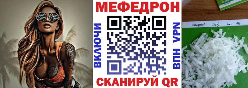купить закладку  Рыльск  Мефедрон VHQ 