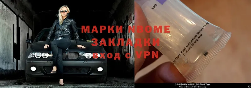 Марки NBOMe 1500мкг  магазин продажи наркотиков  shop наркотические препараты  Рыльск 