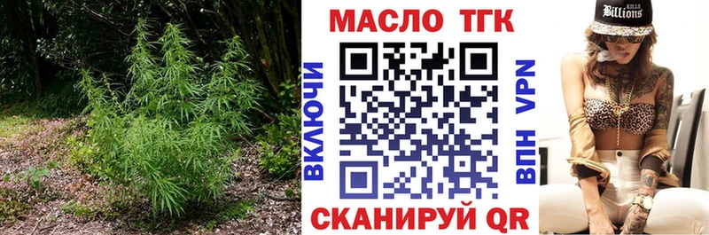 Дистиллят ТГК концентрат  где можно купить   Рыльск 